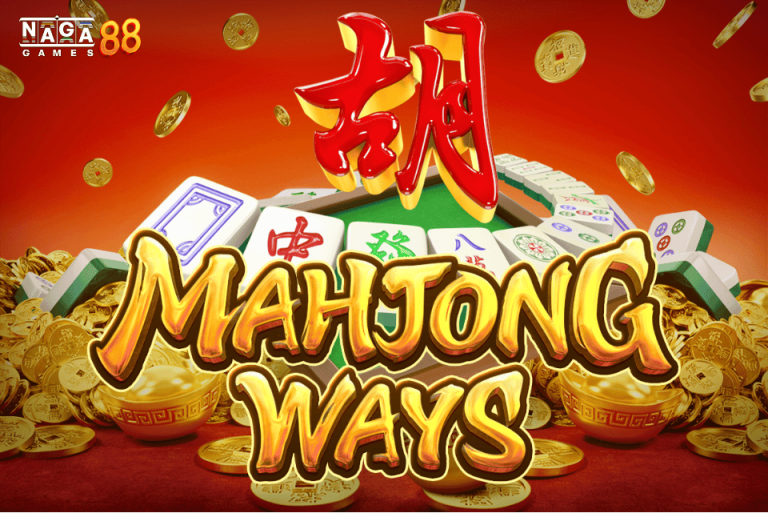 Mahjong Ways ทดลองเล่น