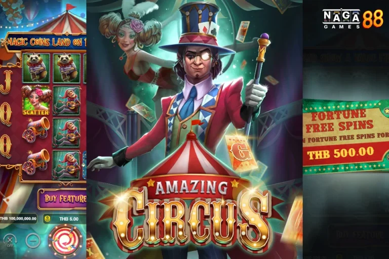 Amazing Circus ทดลองเล่น